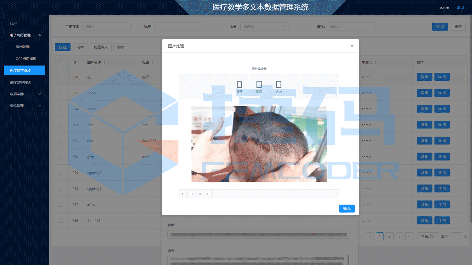 智慧醫(yī)療檔案管理系統(tǒng)