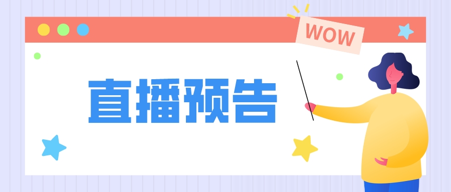 智慧水務(wù)案例分享直播：從信息化到智慧化—水務(wù)企業(yè)的數(shù)字化轉(zhuǎn)型與實踐